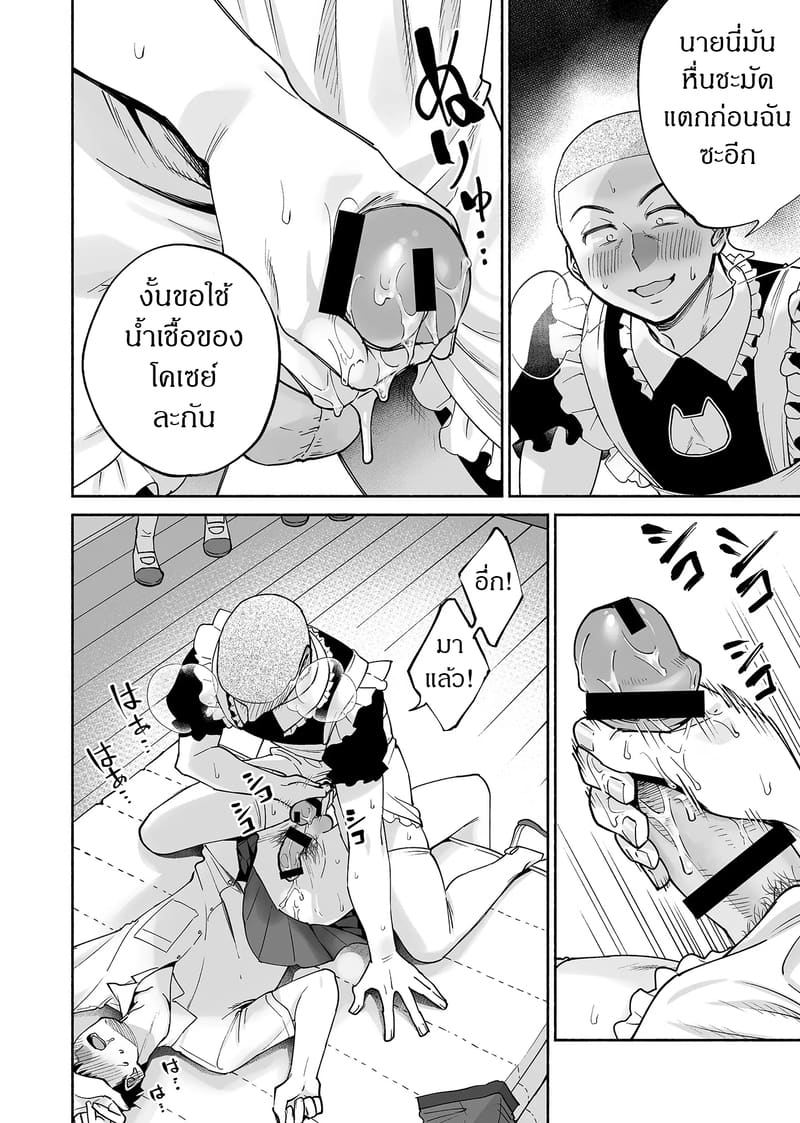 เพื่อนสนิทคิดแทงข้างหลัง 2.1